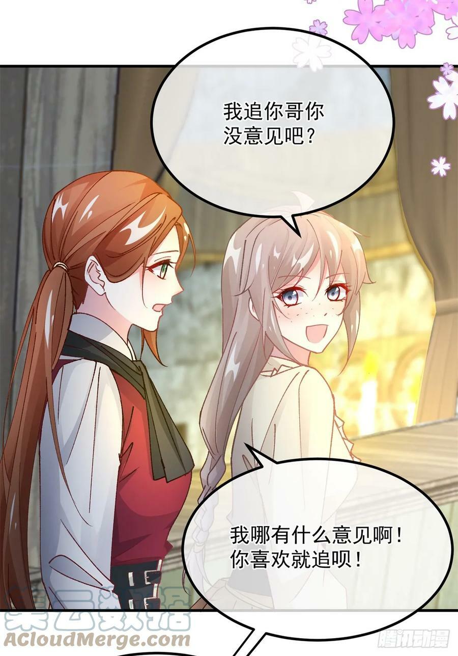 第141话 首席护花使者36