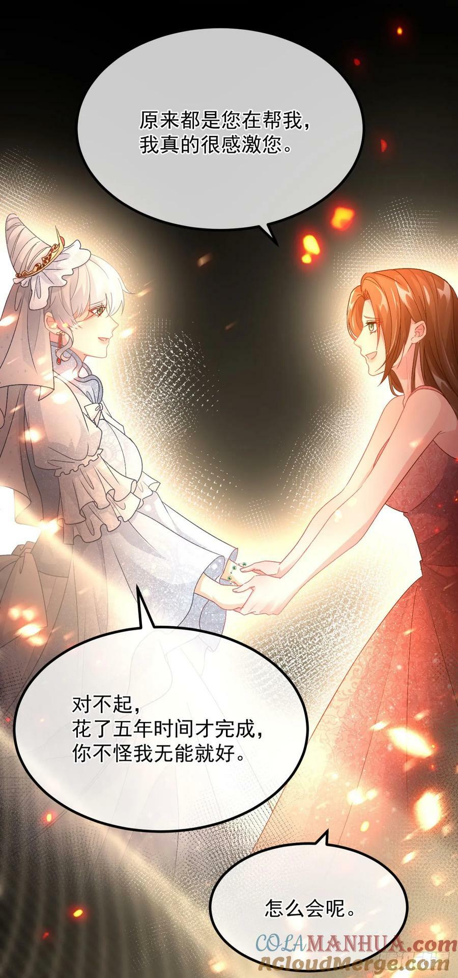 第155话 伊莱的歉意22