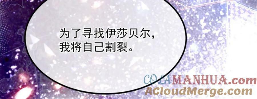 第154话 不要相信他28