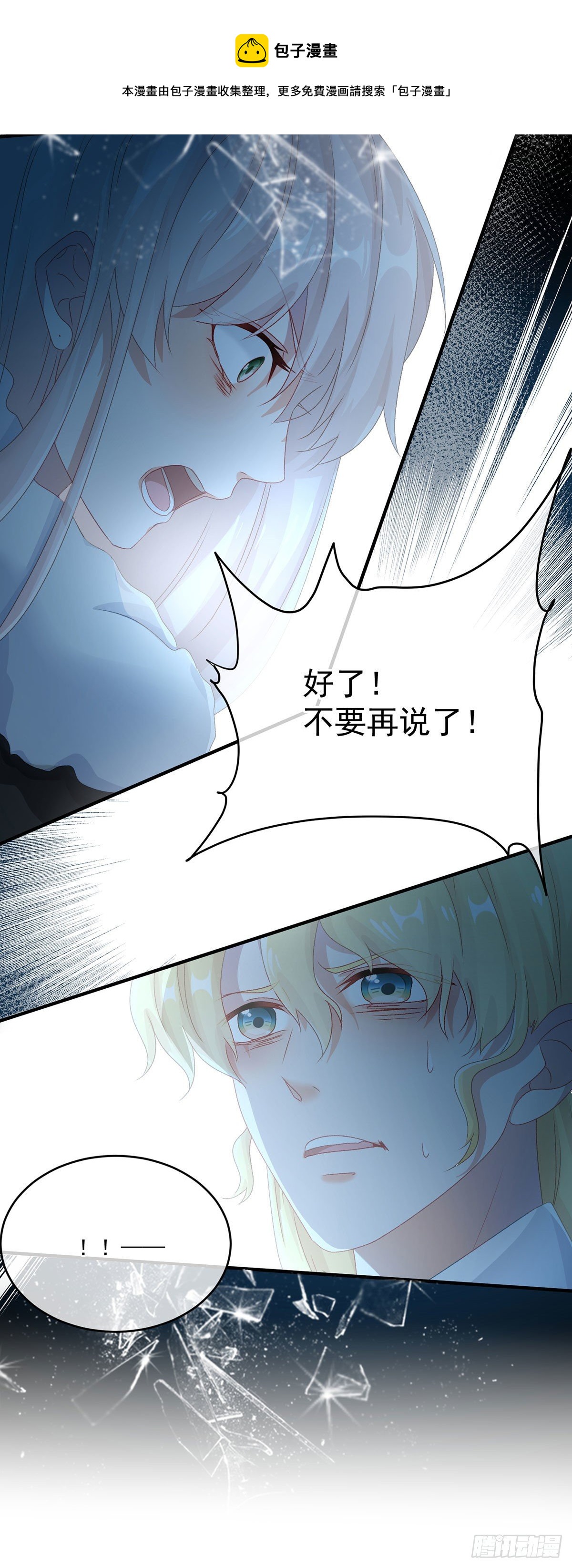 第75话 伊莱的安慰4