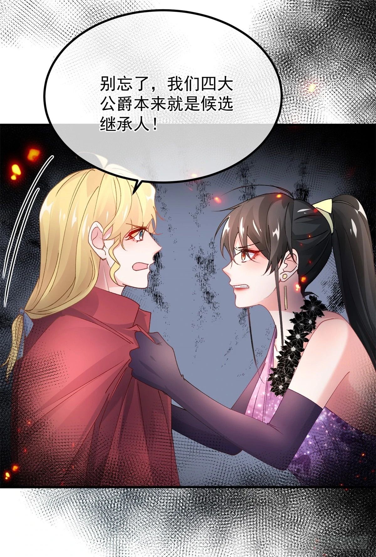第135话 差点被发现4