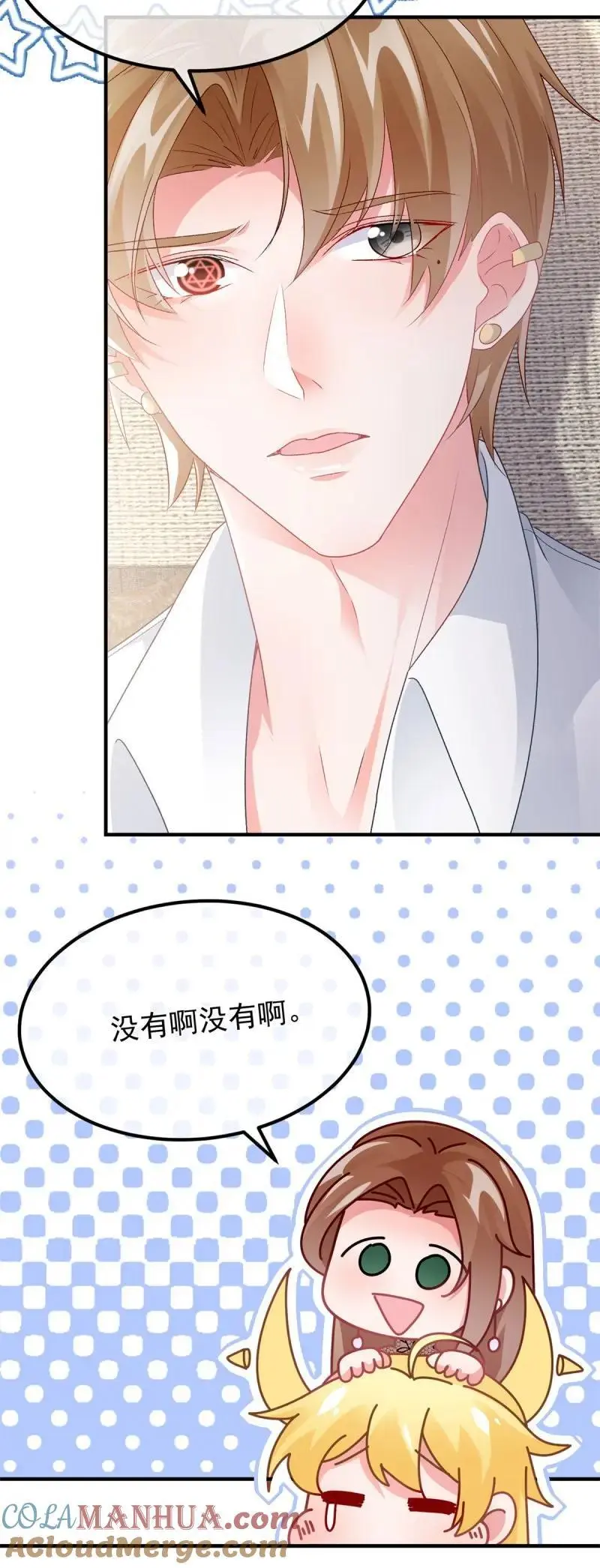 第171话 第170话 酸溜溜的安希尔10