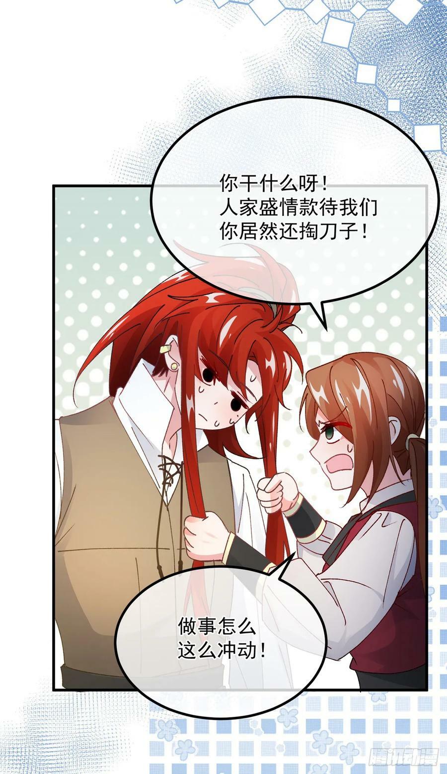 第141话 首席护花使者13