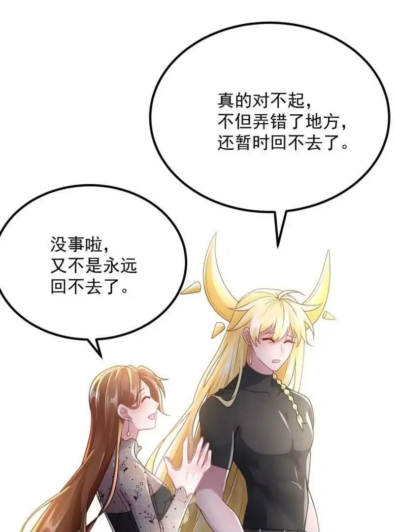 第169话 第168话 安希尔悲惨的一天28