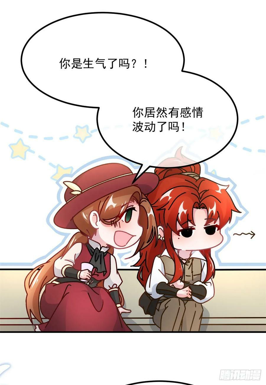 第137话 择日不如撞日7