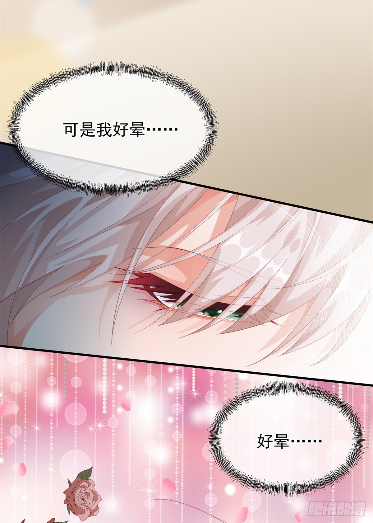 第17话 我一定会找到你……11