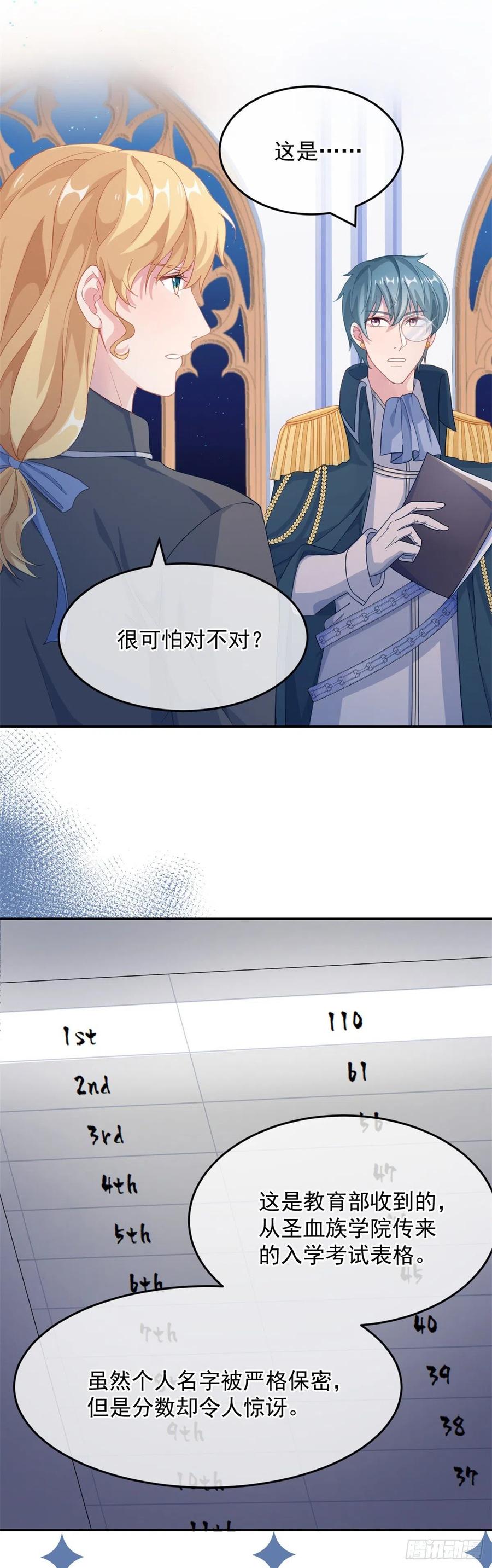 第36话 请不要怜惜我！17