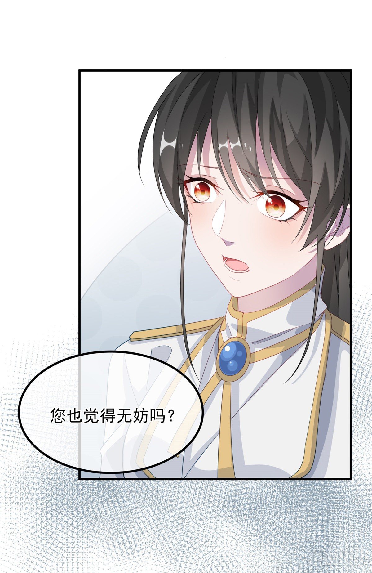 第19话 你只是运气好！16