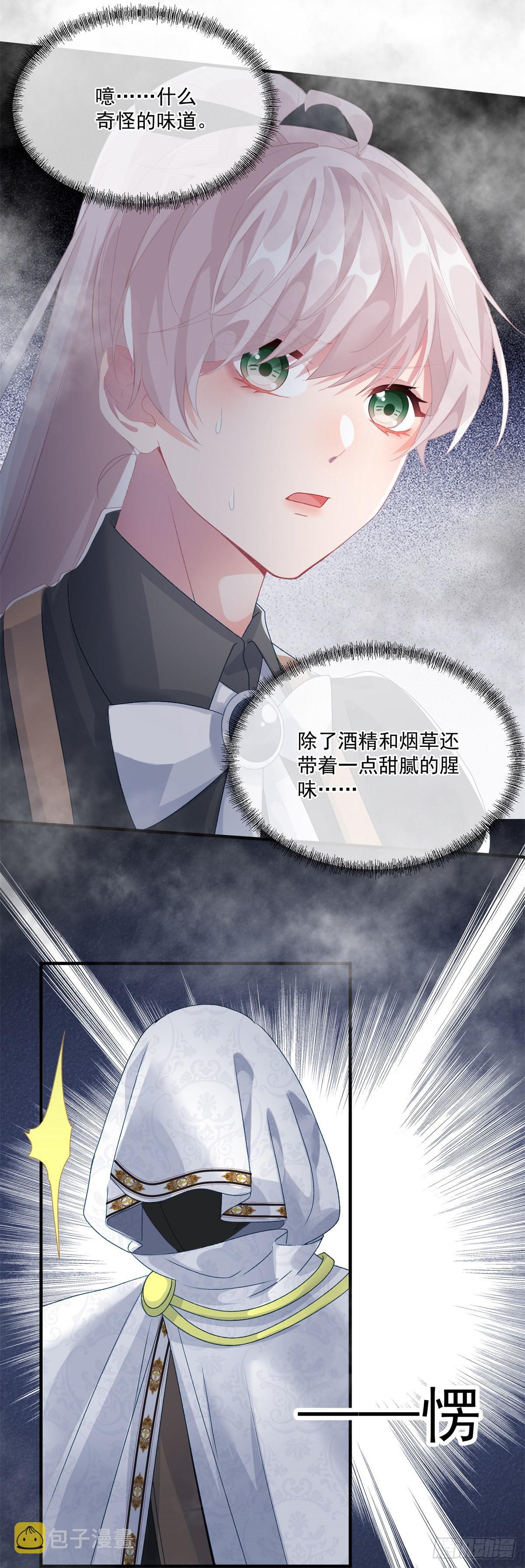 第82话 寻不回的国王匕首13