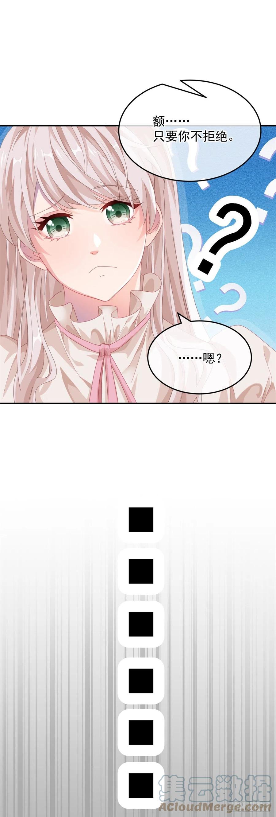 第54话 不能让陛下看见证据8