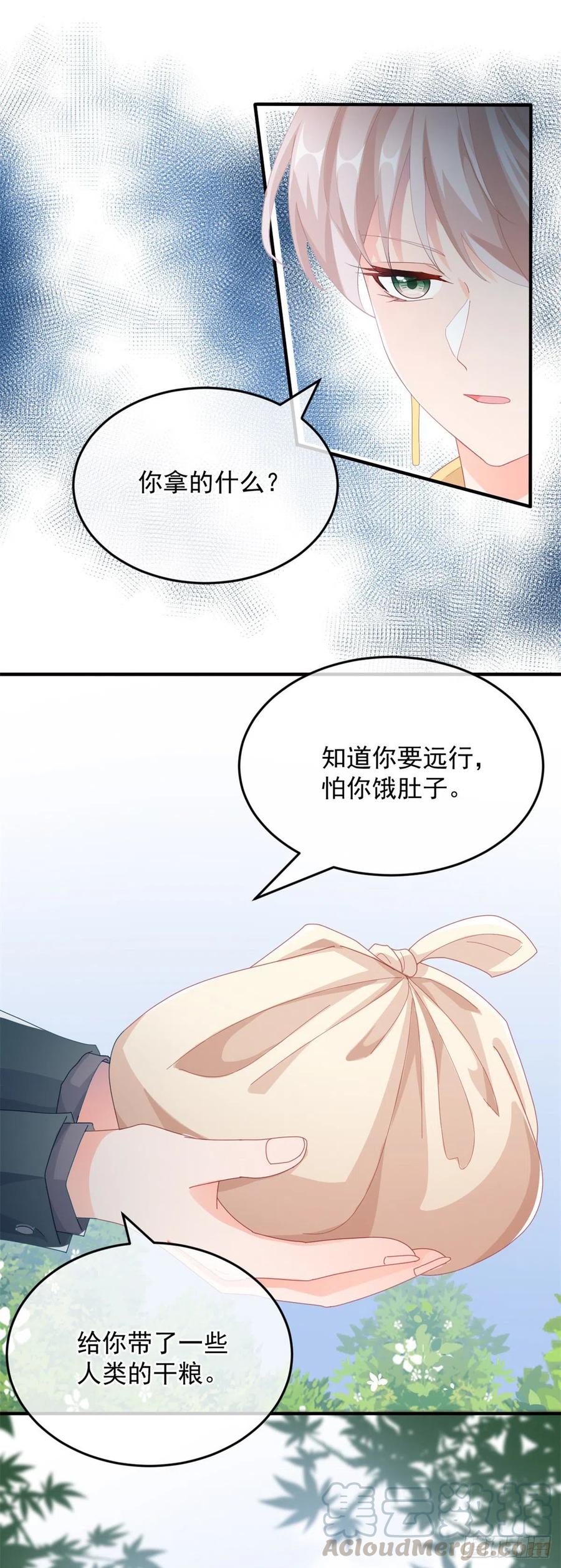 第28话 出发，新征程！4