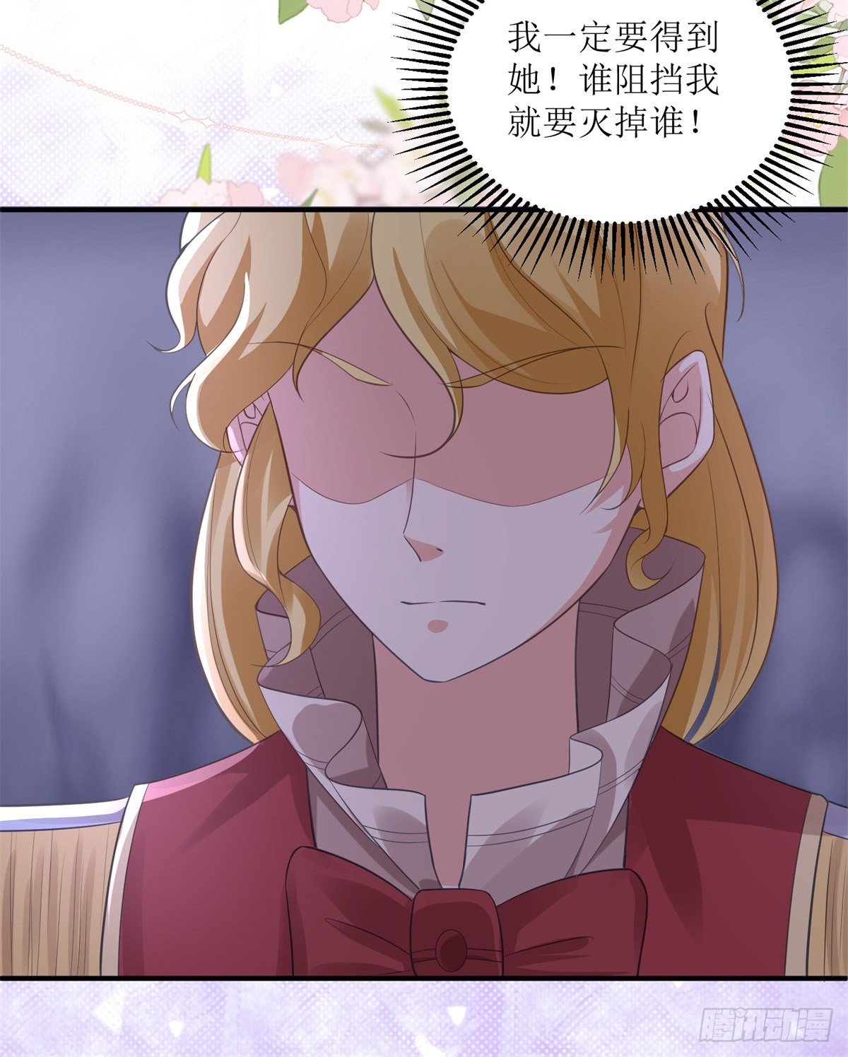 第72话 不纯的邀请6