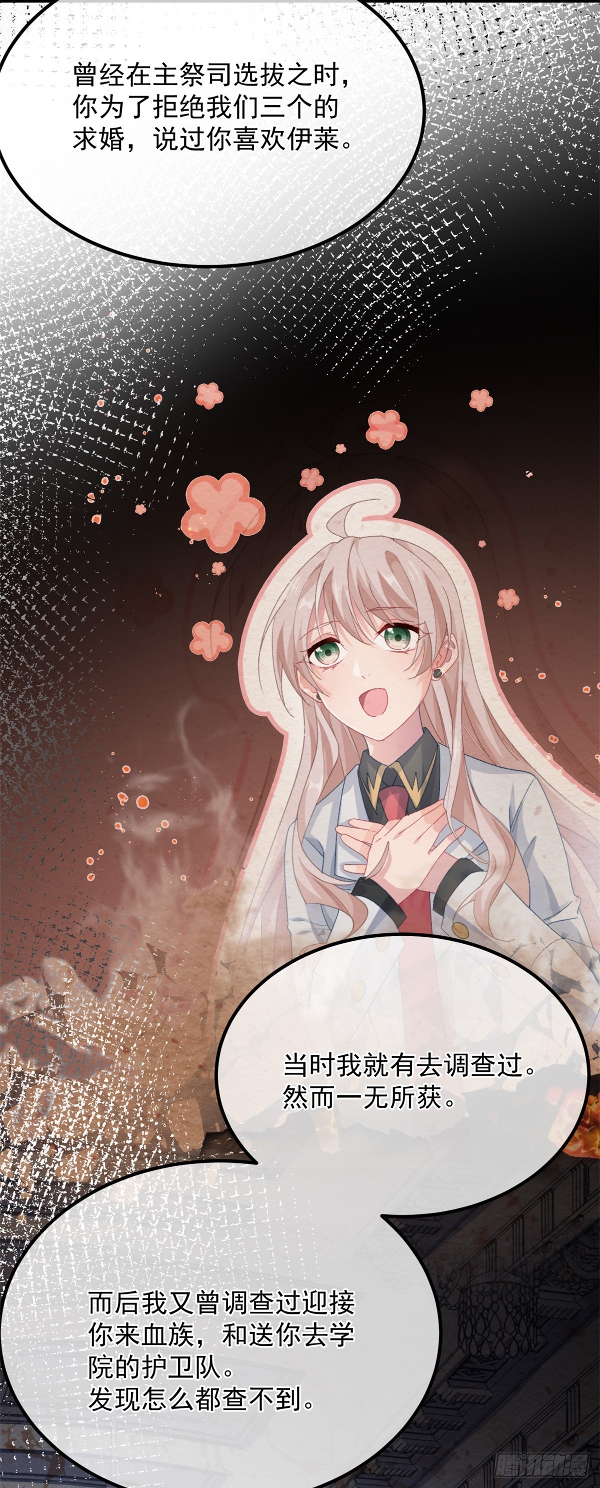 第105话 伊莱的谜团27