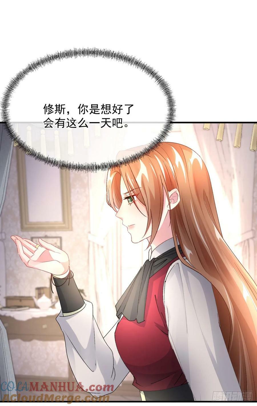 第152话 不再是被守护的公主26
