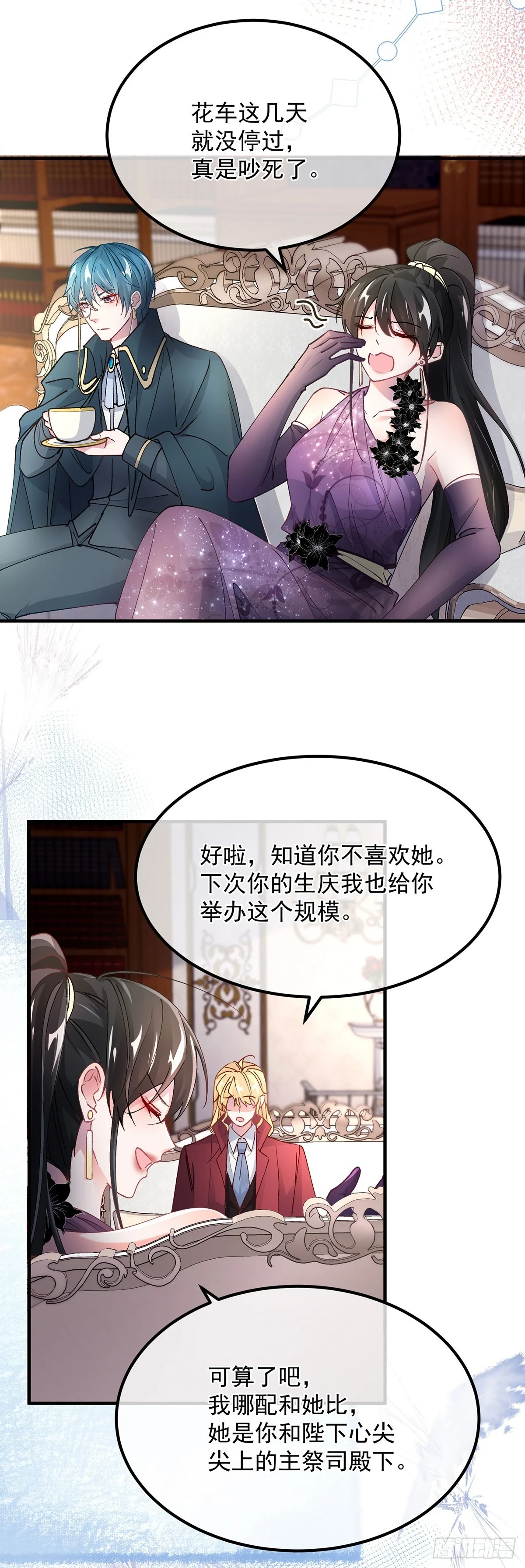 第134话 德古拉之位21