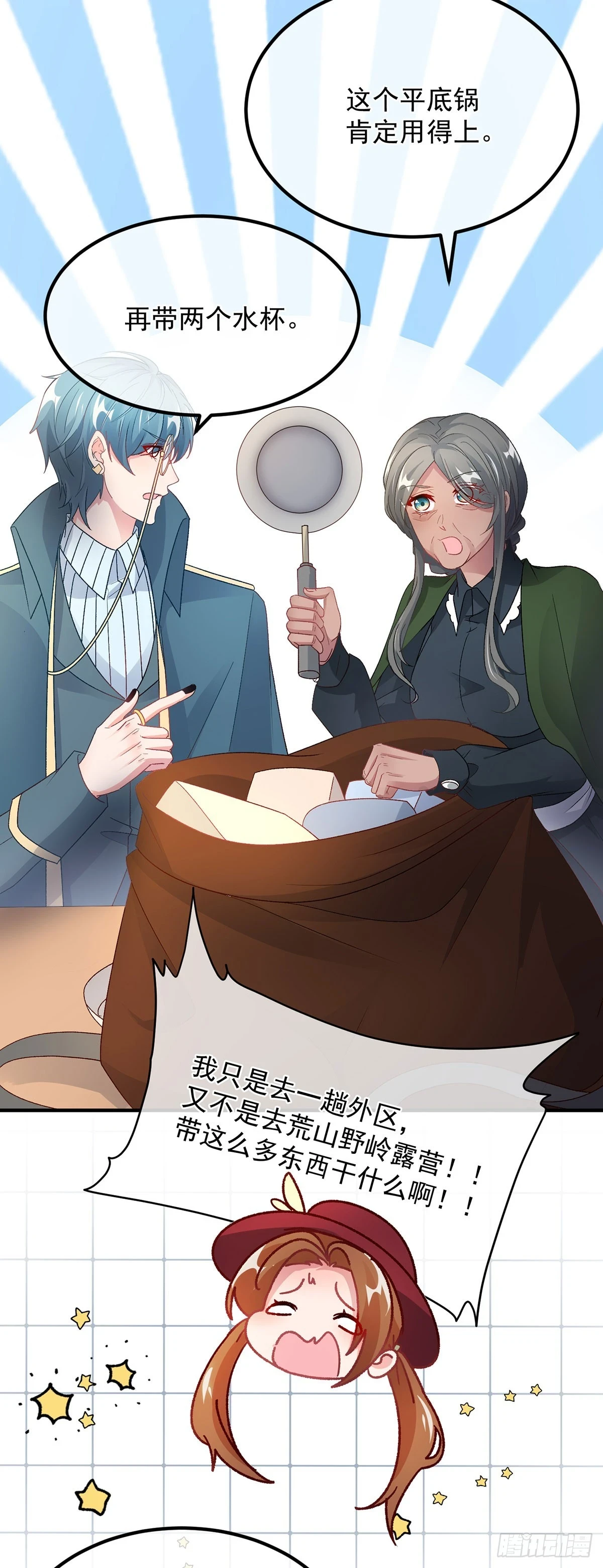 第131话 和修斯分别2