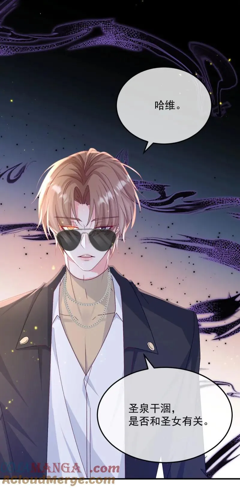 第175话 第174话 无踪8