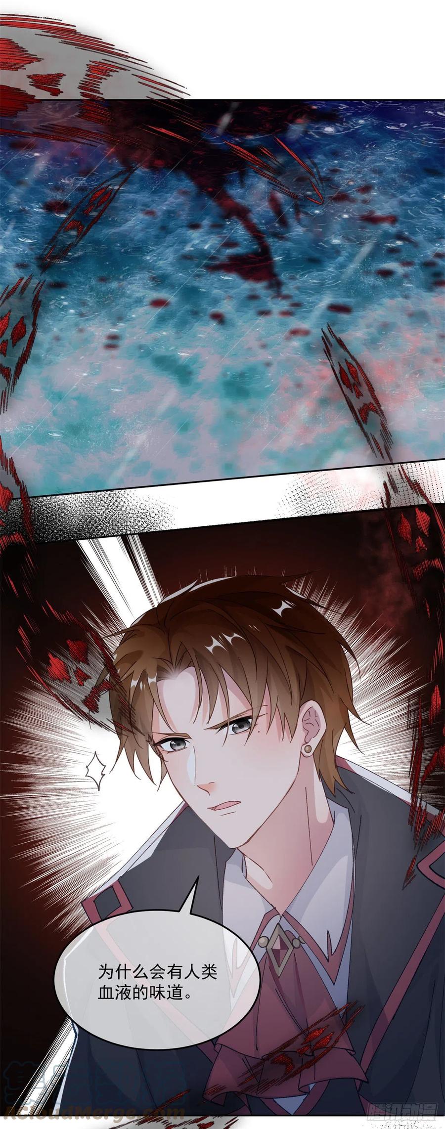 第59话 血族中怎么会出现人类16