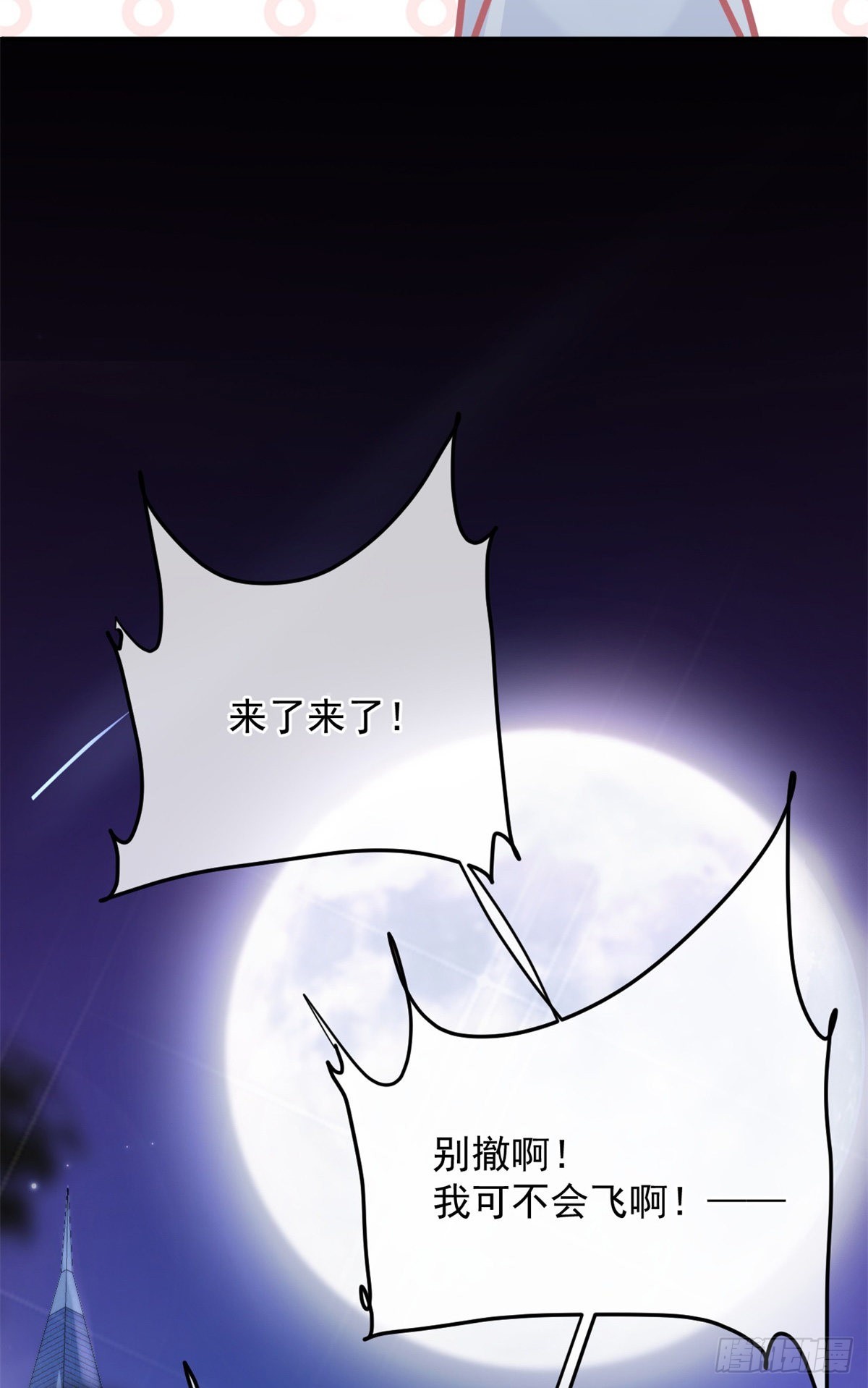 第86话 那是贝拉的心意30