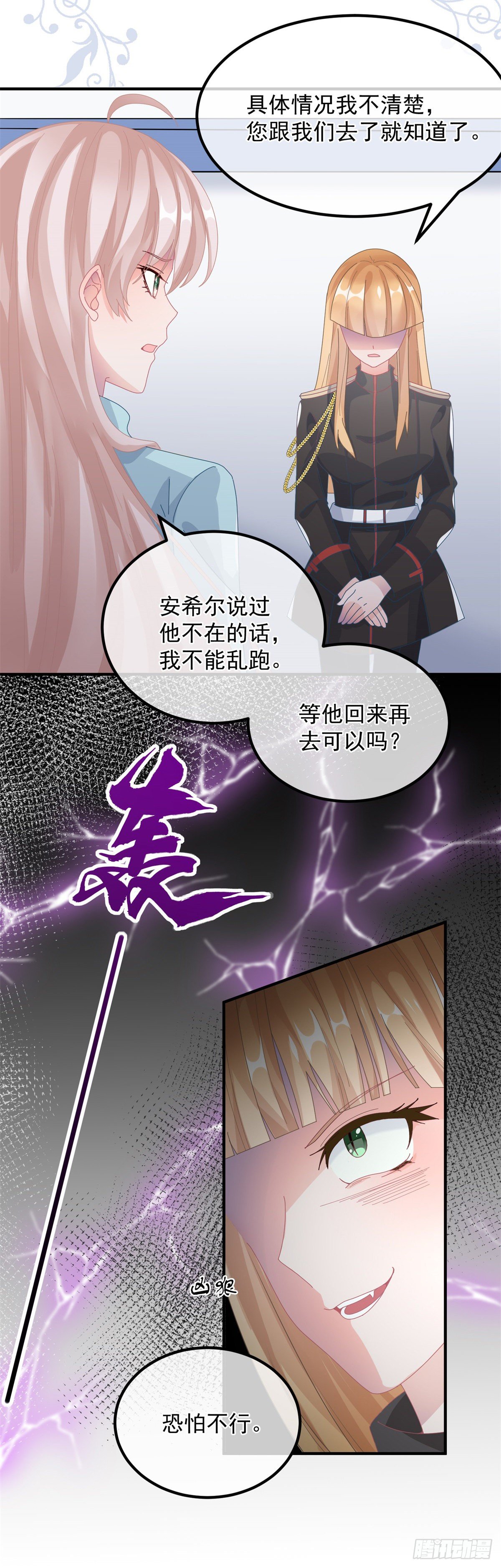 第23话 死罪？怎么可能呢？3