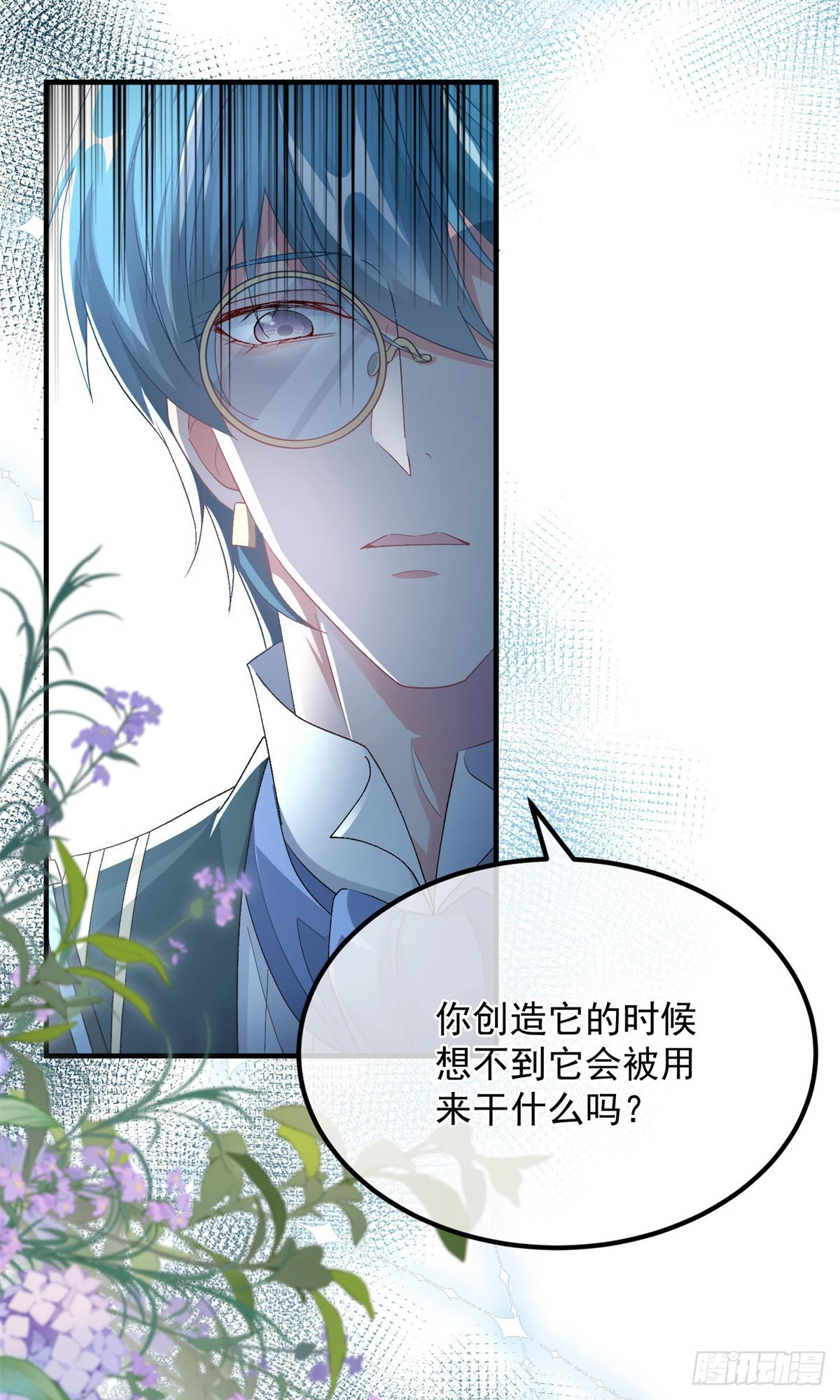 第116话 关于谁的未来16