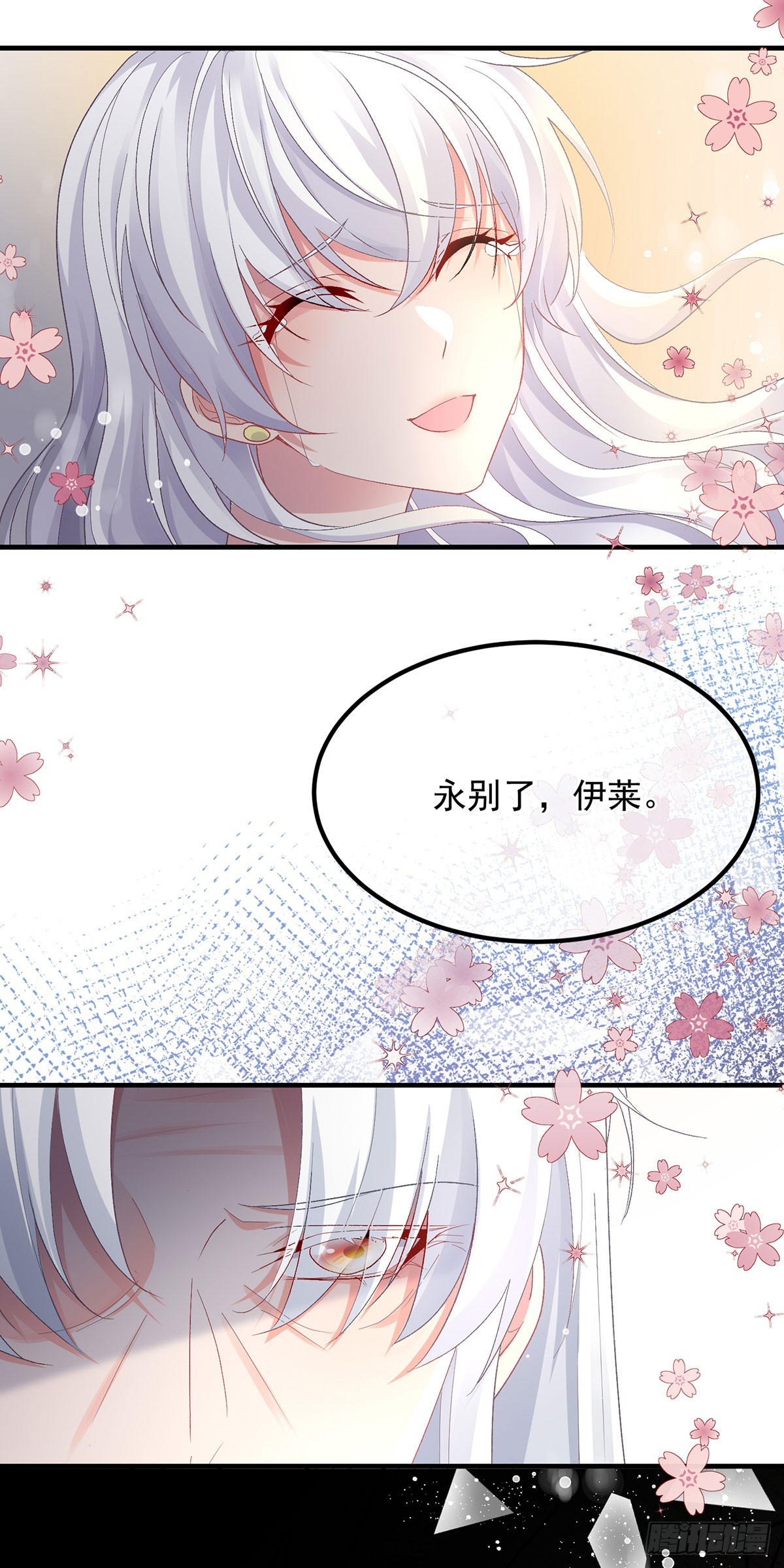 第119话 冰冷刺骨的绝望28