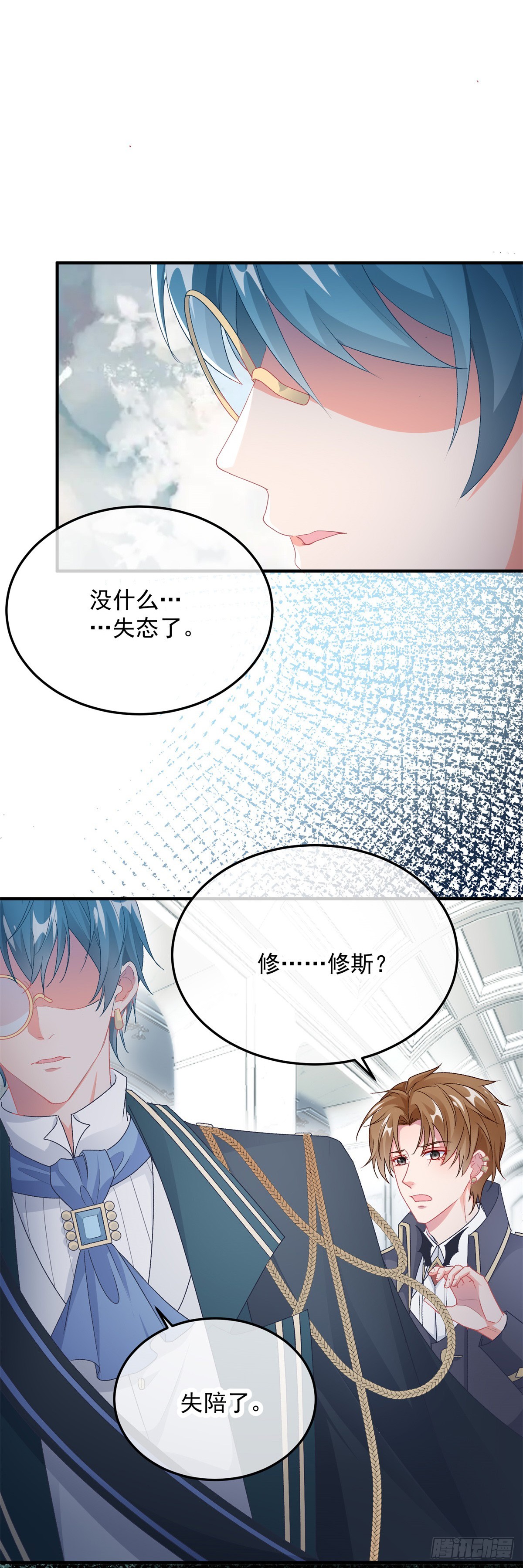 第106话 生闷气23