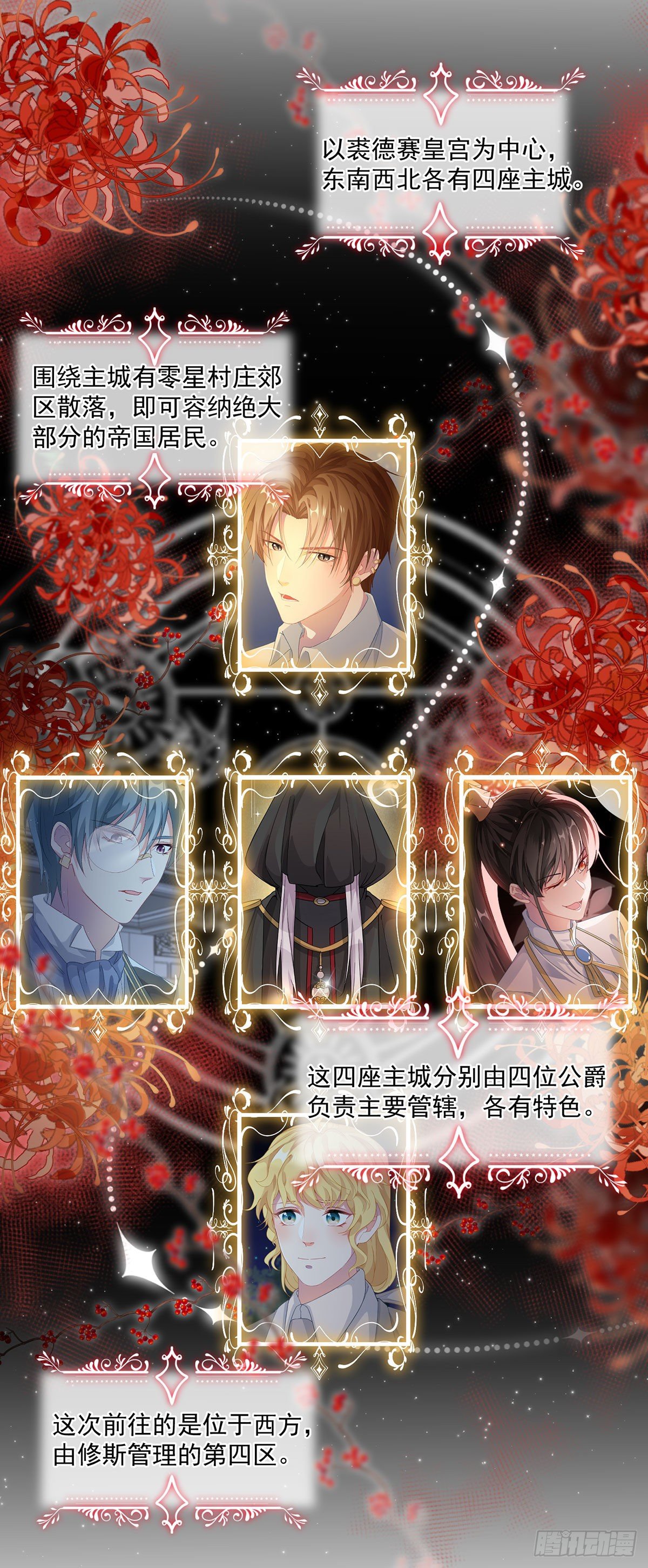 第66话 重新出发21