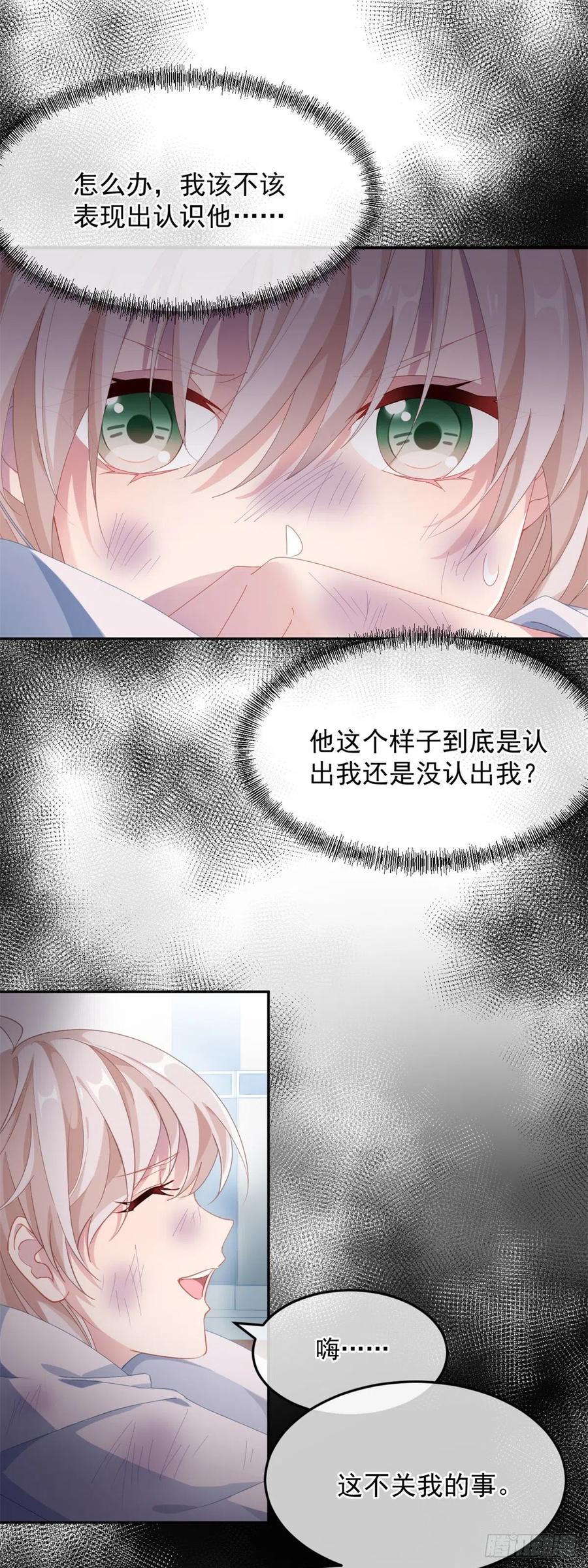 第38话 倍感孤独13