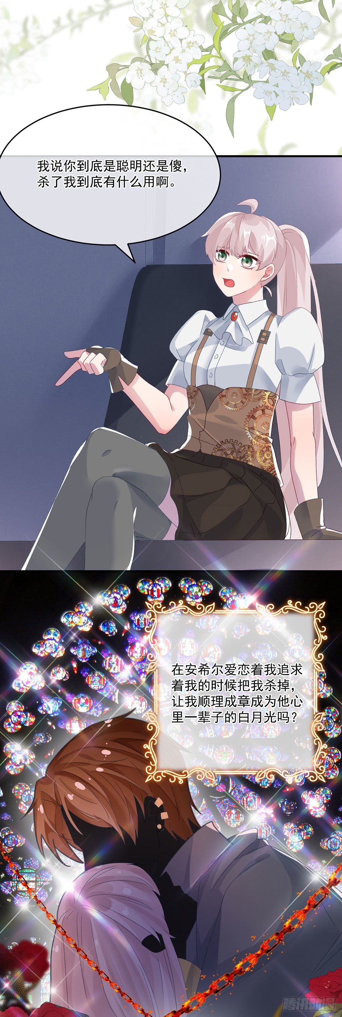 第77话 你不在更好！15