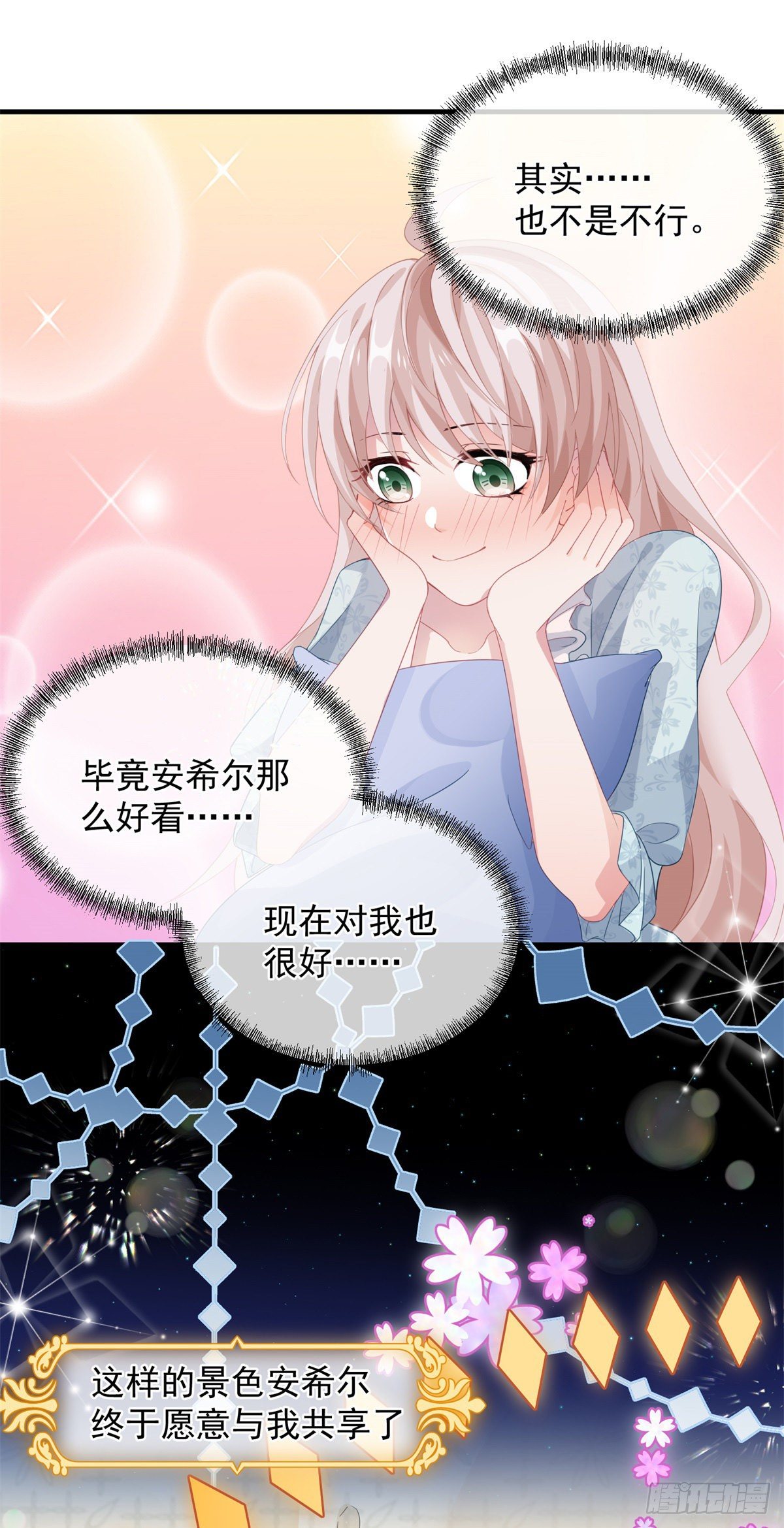 第22话 至少你还有我28