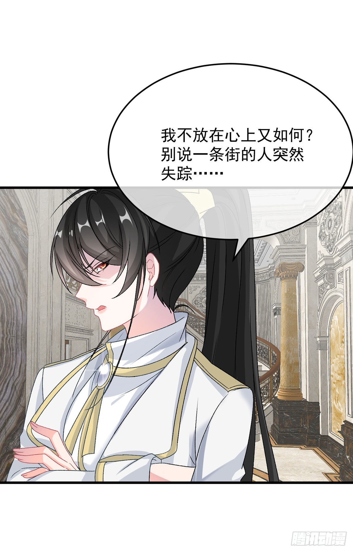 第89话 争吵8