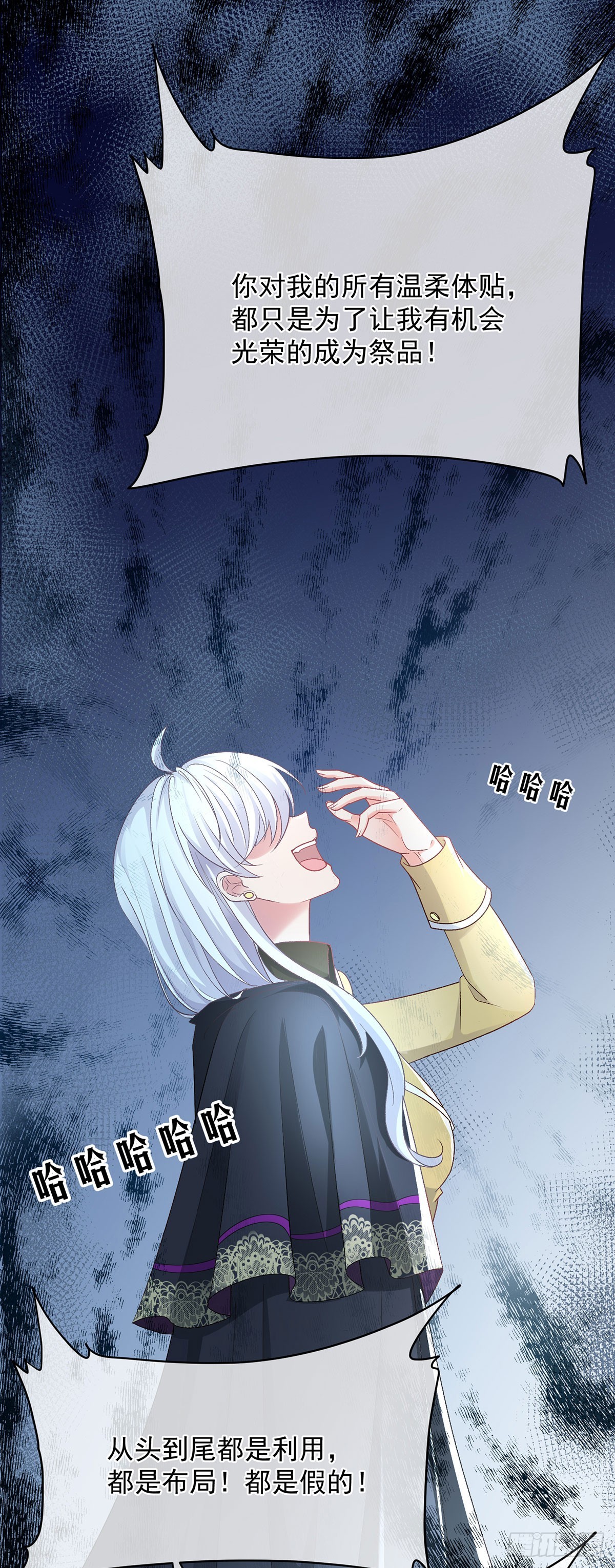 第119话 冰冷刺骨的绝望8