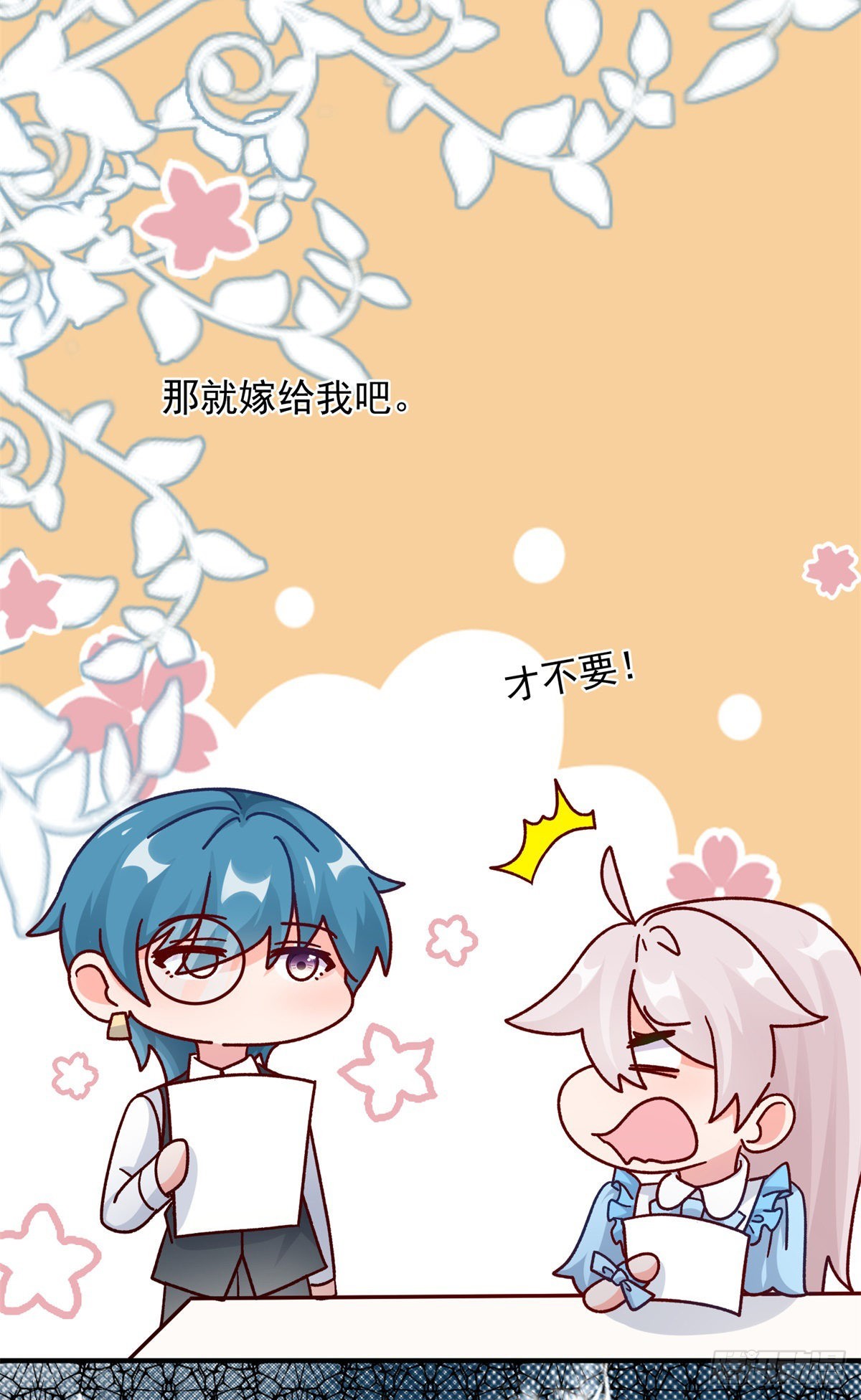 第97话 吃醋的安希尔20