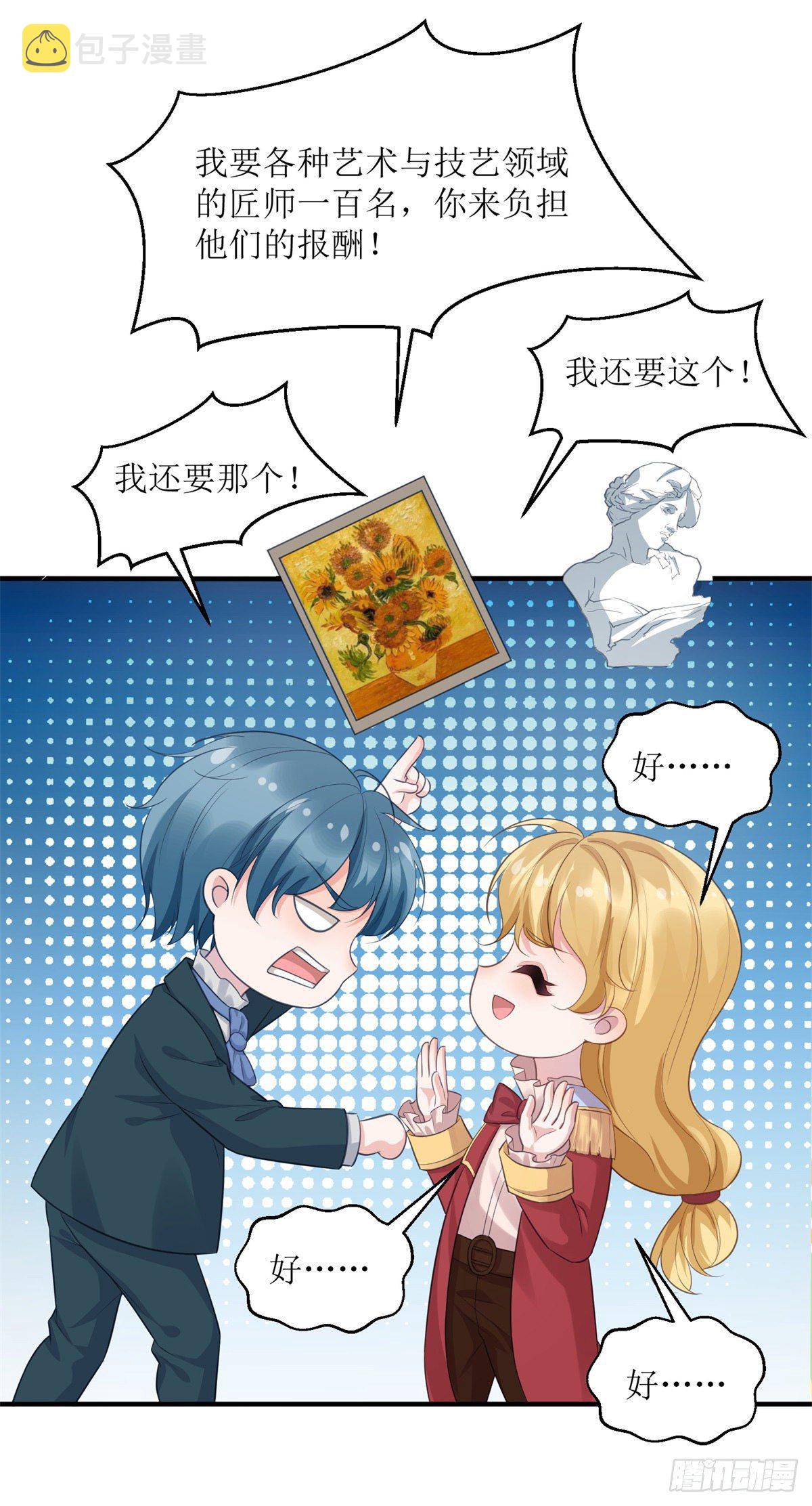 第71话 惊喜的礼物19