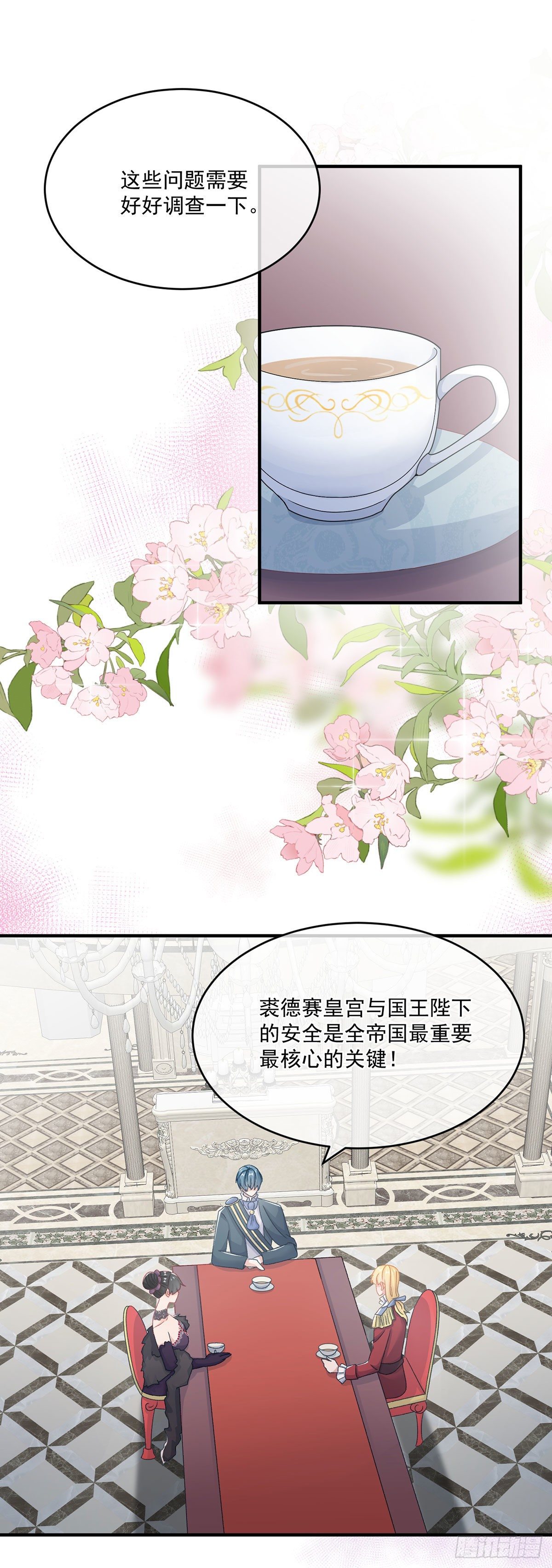 第65话 复盘与隐患1