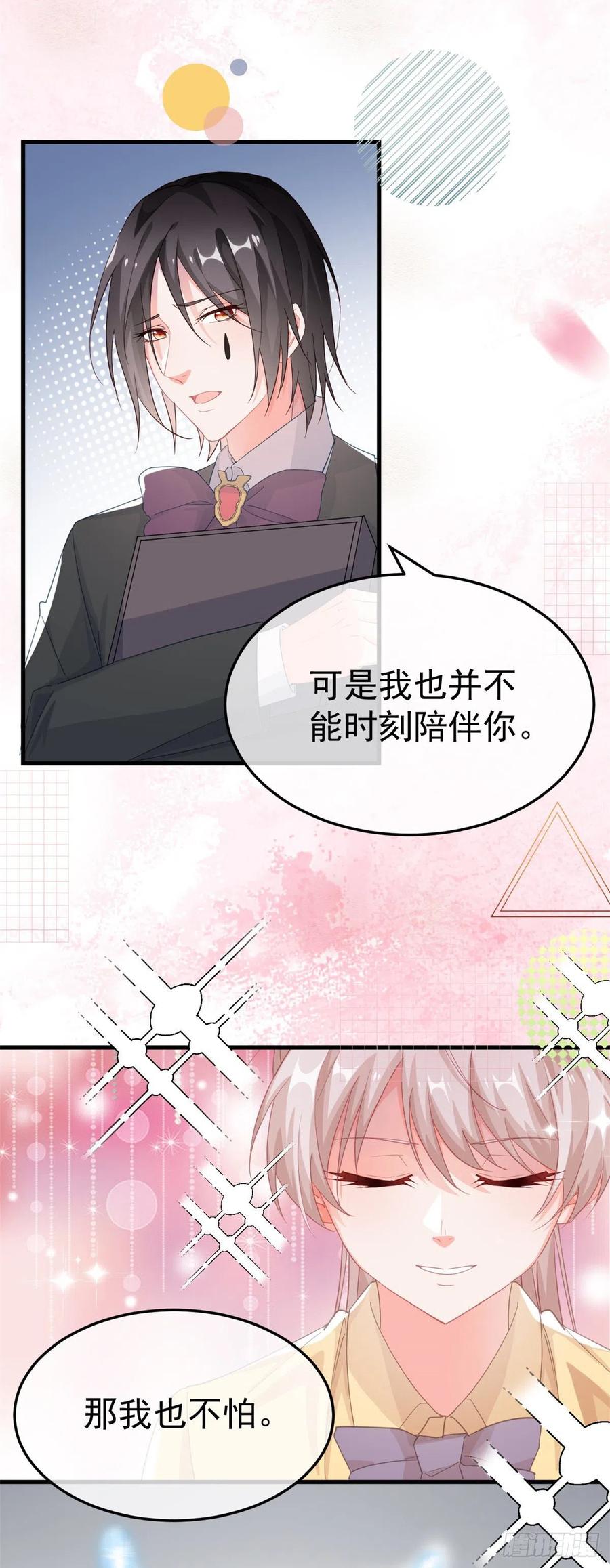第31话 血腥校园11