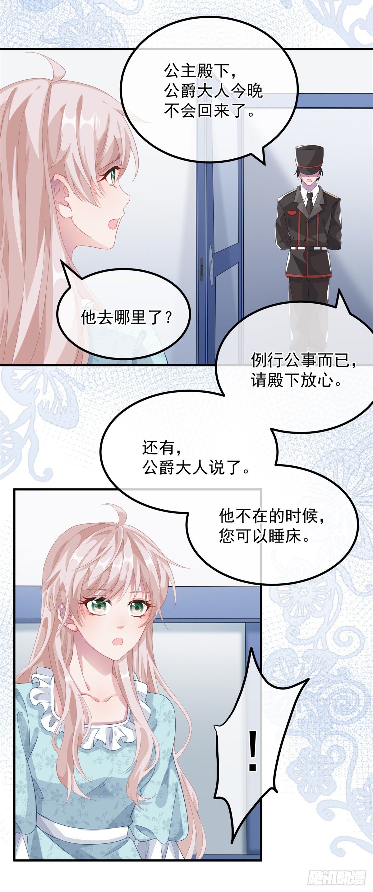 第22话 至少你还有我24