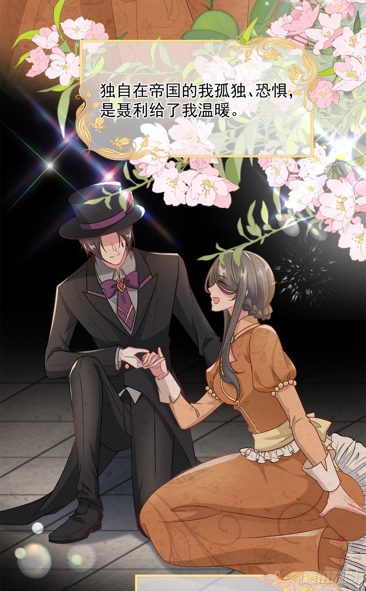 第123话 过去的公主23