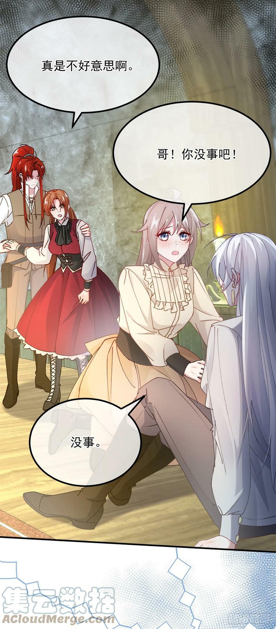 第141话 首席护花使者12
