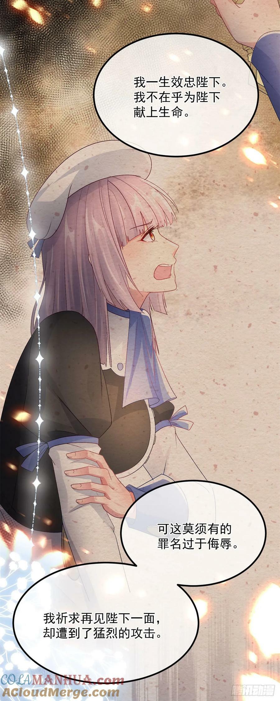 第151话 修斯的目的16