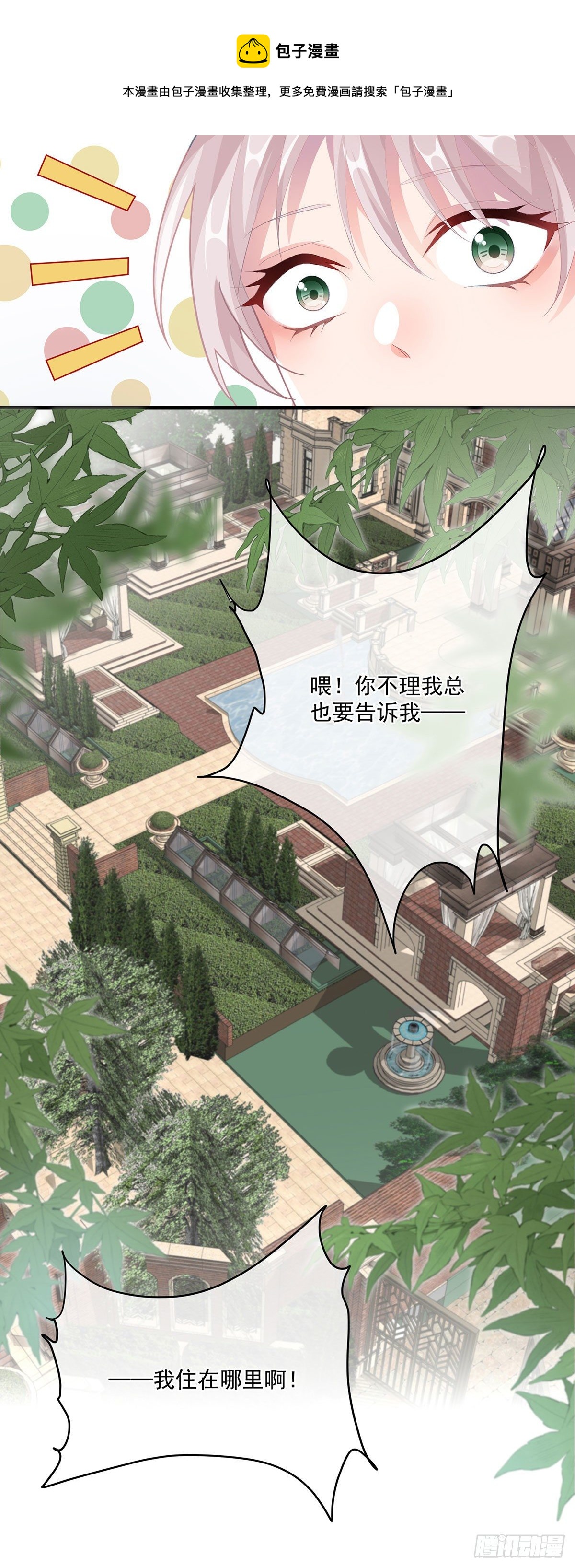 第77话 你不在更好！28