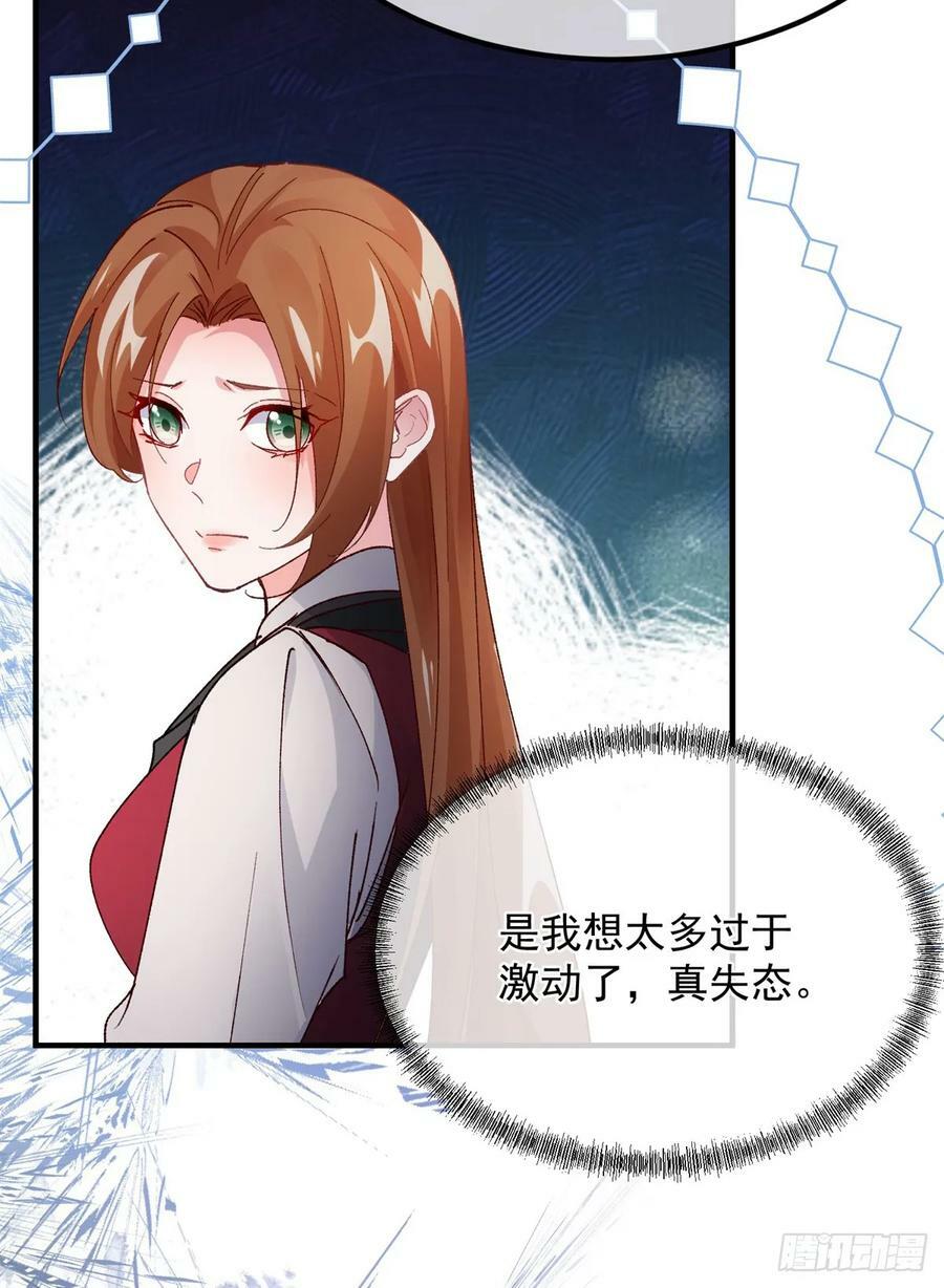 第145话 睡美人19