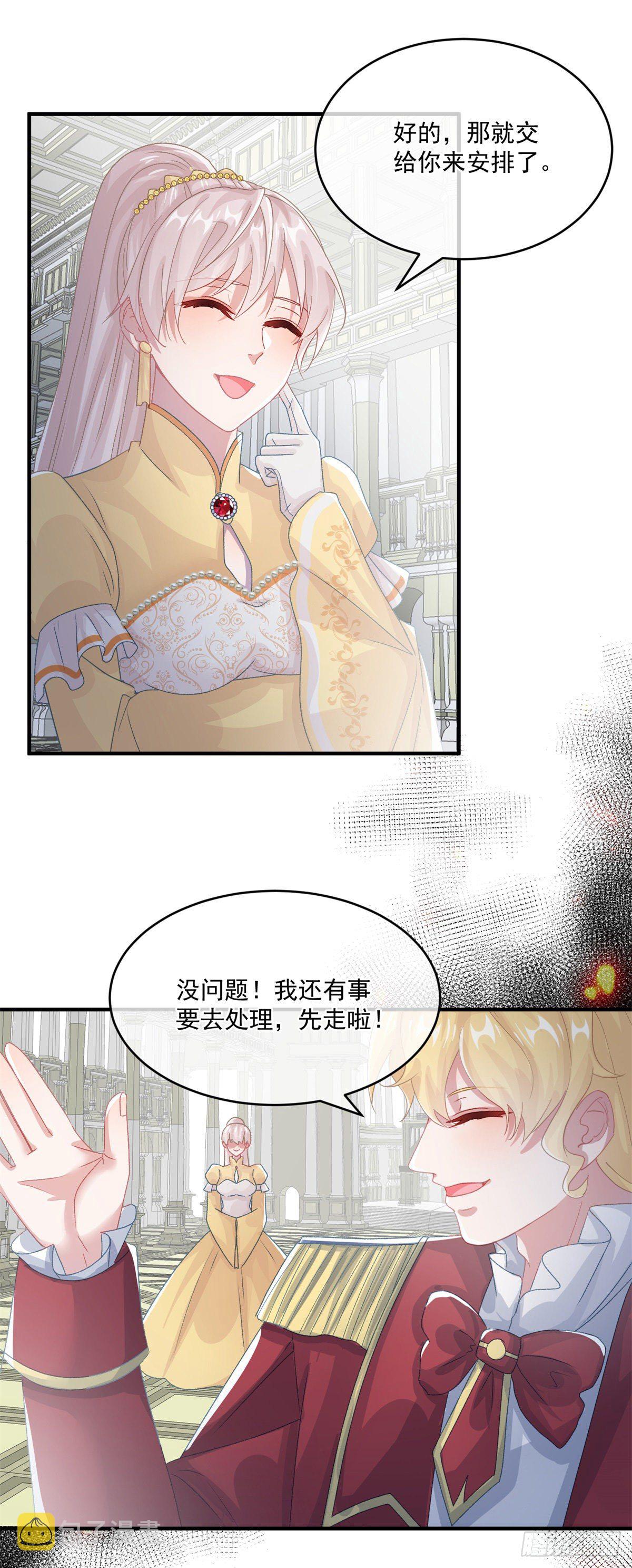 第73话 阴谋的味道26