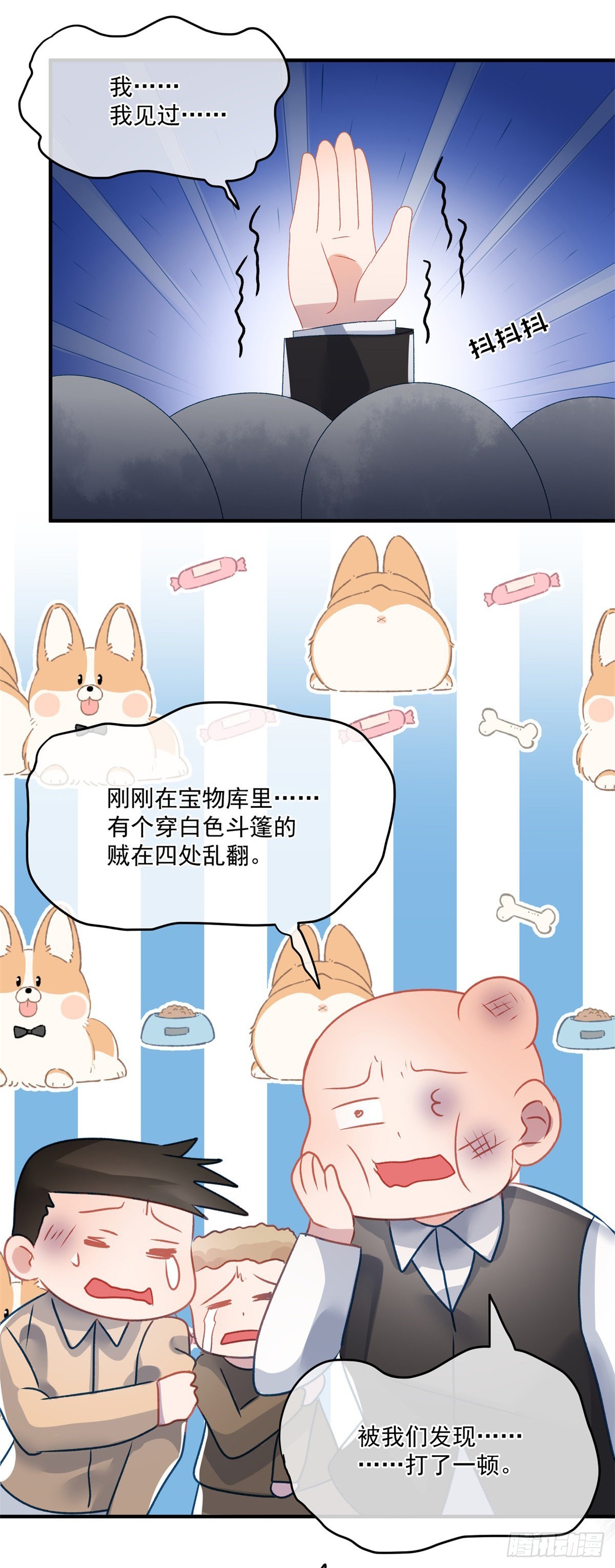 第84话 凯瑟琳的选择20