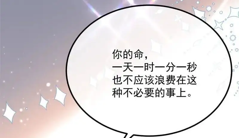 第170话 第169话 相拥102