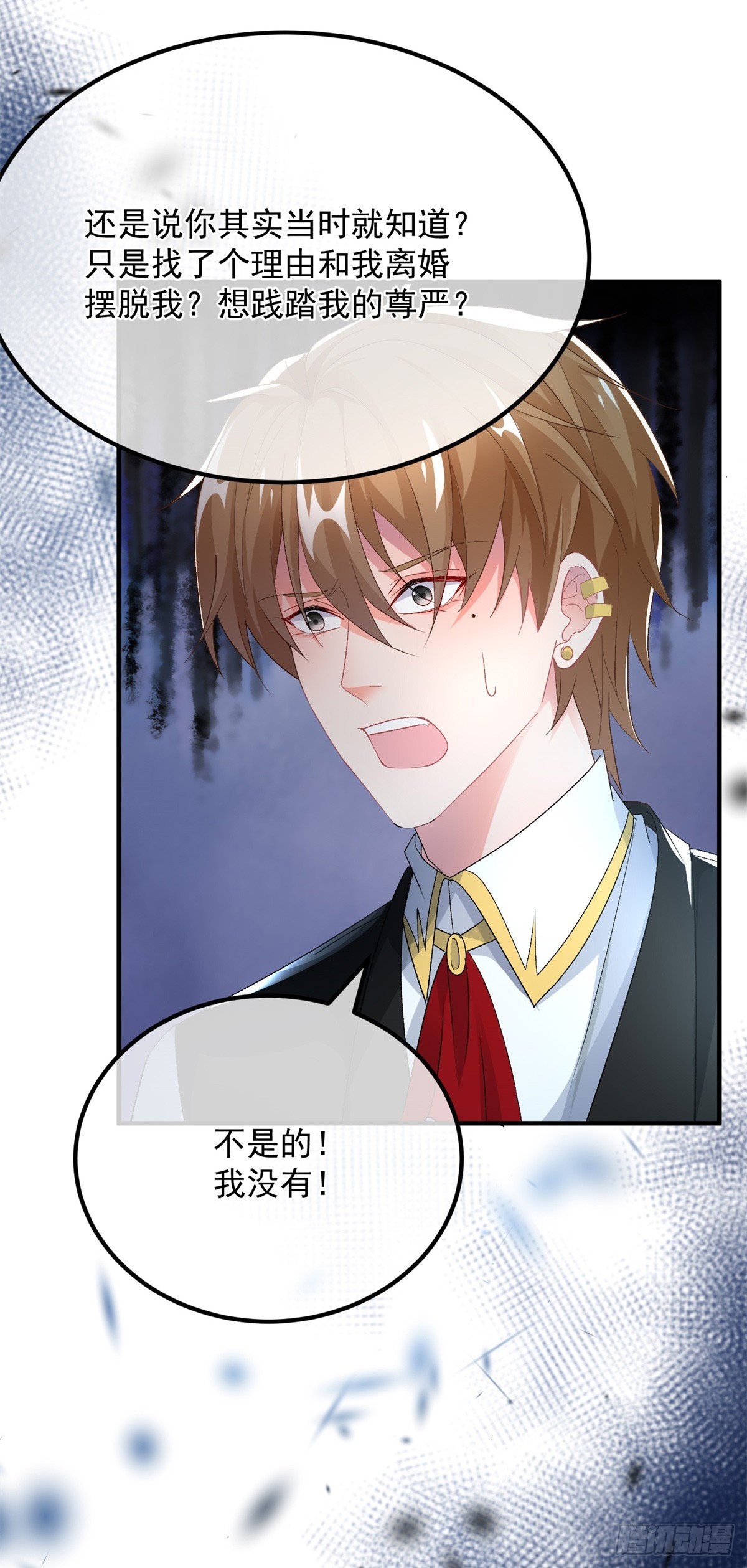第114话 从来没有爱过28