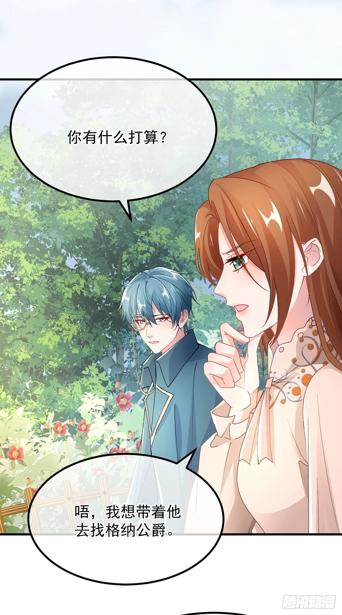 第129话 修斯也学会开玩笑了5