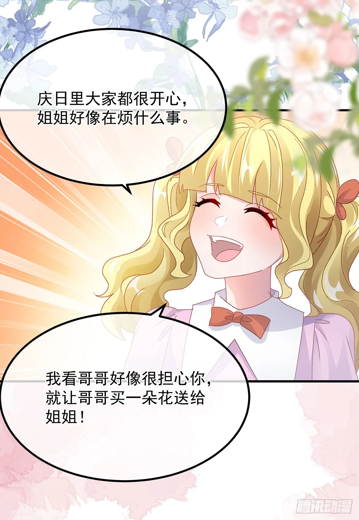 第136话 白发男子17