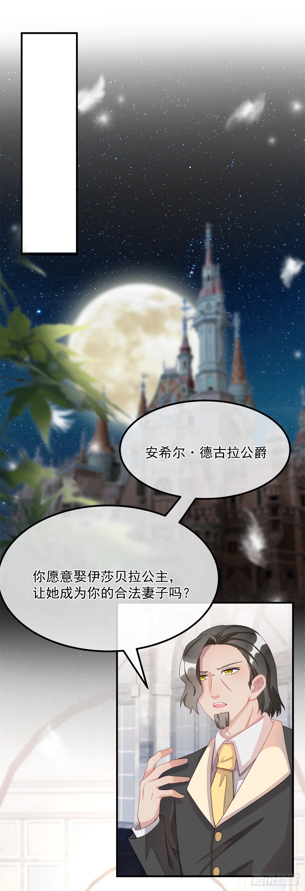 第9话 血族婚礼18